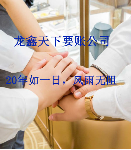 威海要账公司